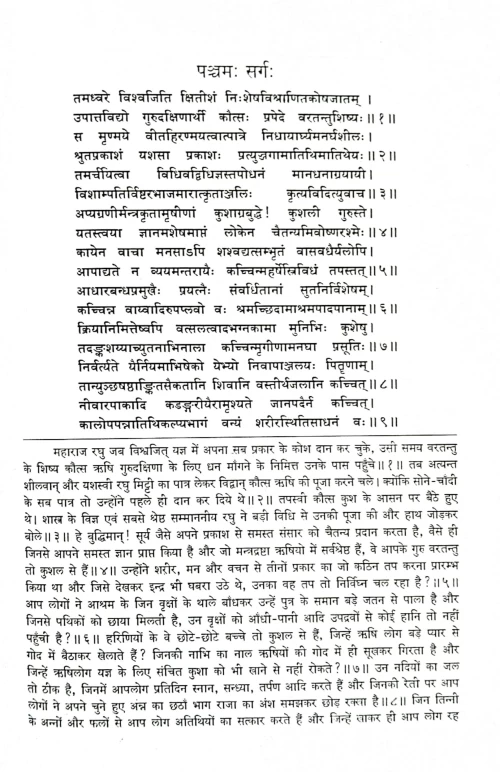 Kalidas Granthavali CSG 260